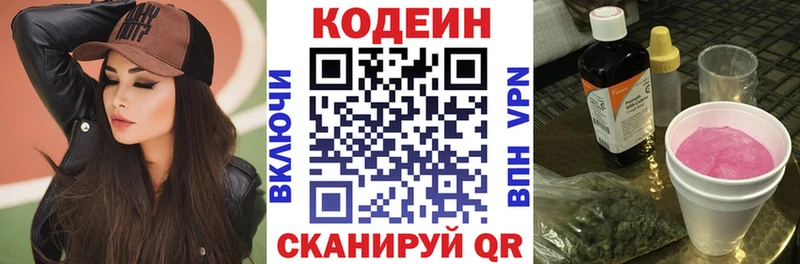 купить закладку  Домодедово  МЕГА как зайти  Кодеин напиток Lean (лин) 