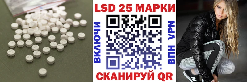 Лсд 25 экстази кислота  блэк спрут ТОР  Домодедово 