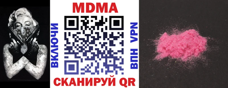 мега зеркало  shop клад  МДМА молли  Домодедово 