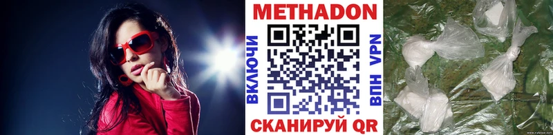 Метадон белоснежный  Домодедово 