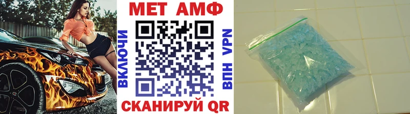 Метамфетамин мет  Домодедово 
